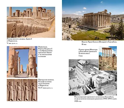 7 и 37 чудес света - фото 15