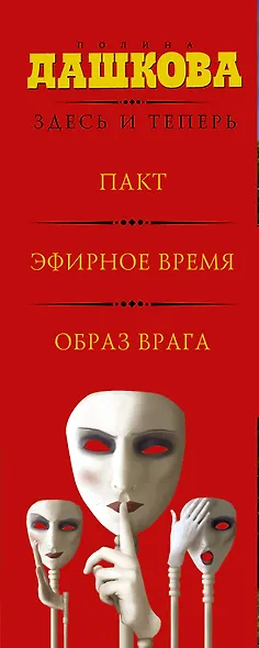 Здесь и теперь (комплект из 3 книг) - фото 4