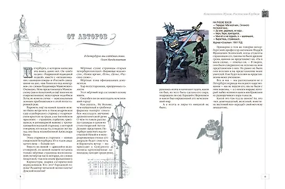 Петербург повседневный. Очерки городской жизни конца ХIХ – начала ХХ века - фото 3