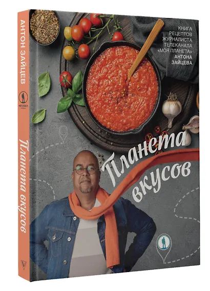 Планета вкусов - фото 3