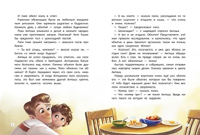 Эта прекрасная жизнь!: книга с пользой - фото 12