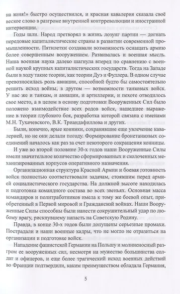 Солдатский долг - фото 5