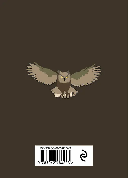 Книга-оракул Ответы Мудрой Совы - фото 2