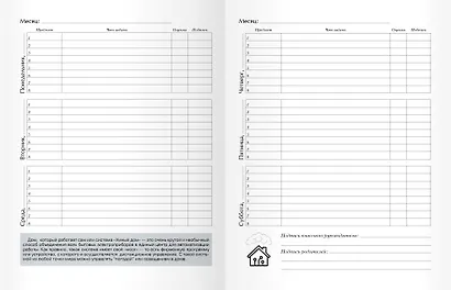 Дневник для средних и старших классов Listoff, "TechnoBoom. 1 (23)" - фото 3