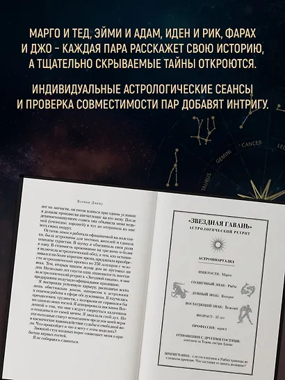 Дом астролога - фото 7