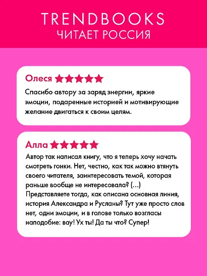 На полной скорости (подарочное) - фото 2