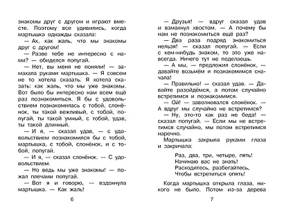 38 попугаев - фото 9