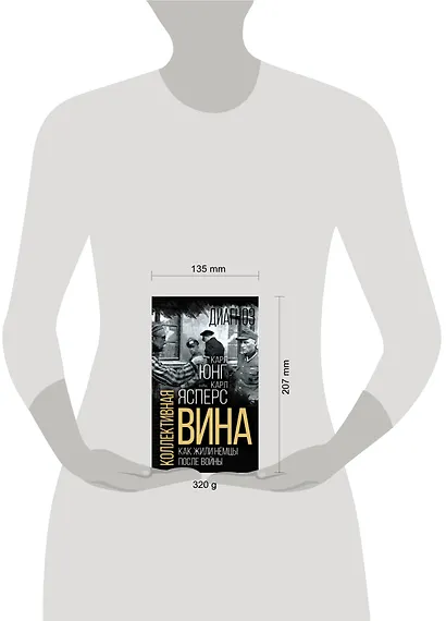Коллективная вина. Как жили немцы после войны - фото 4