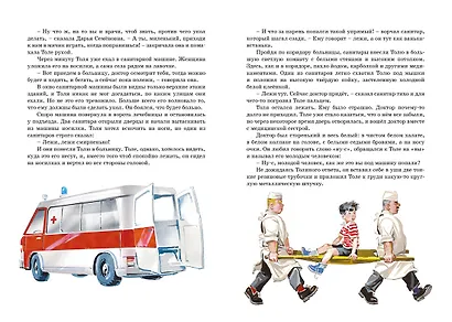 Самые смешные рассказы про школу - фото 11