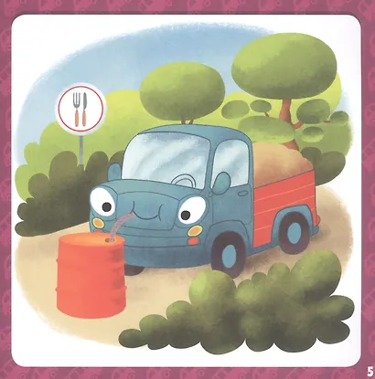 Первое чтение. 17 историй и сказок для первого чтения. Большие и маленькие машинки - фото 5