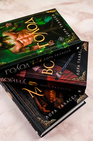 Голод - фото 10