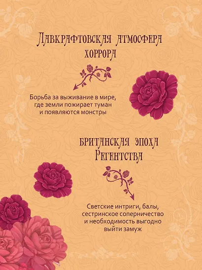 Из рода монстров - фото 6