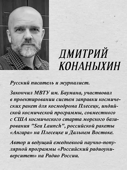 Жизнь Гришки Филиппова, прожитая им неоднократно - фото 15