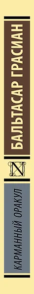 Карманный оракул - фото 4