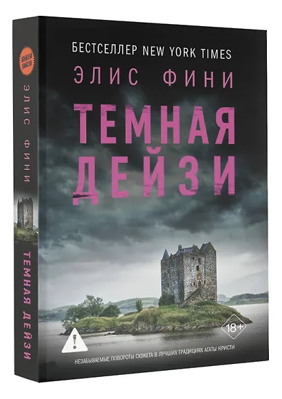 Темная Дейзи - фото 3