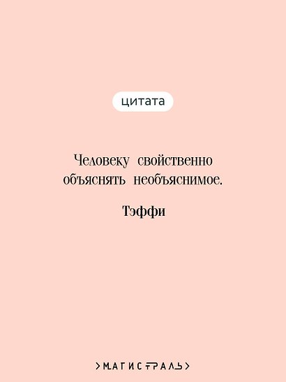 Ведьма - фото 6