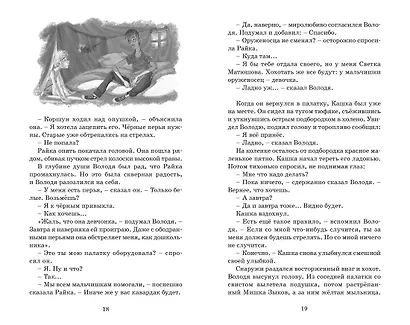 Оруженосец Кашка - фото 9