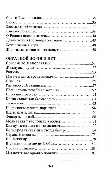Возвращение домой. Стихи поющие (+ CD - фото 3