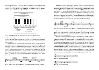 Почему вам это нравится? Наука и культура музыкального вкуса - фото 6