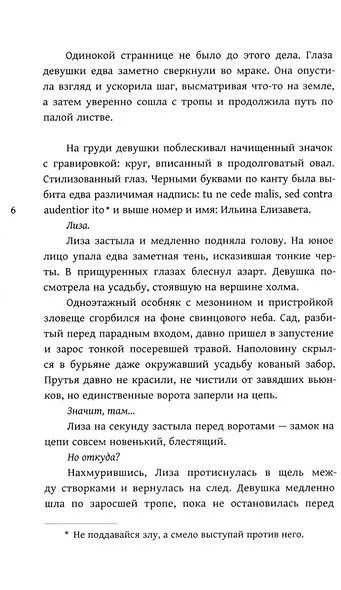 Аддикт: роман - фото 3