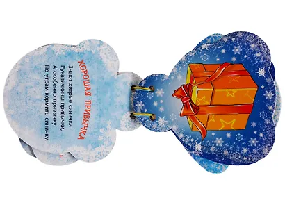 Подарочный набор "Где растут подарки?" (12 елочных игрушек с веселыми стихами) - фото 4