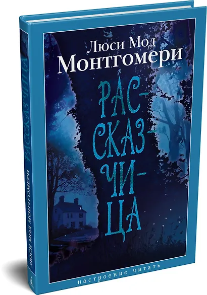 Рассказчица - фото 3
