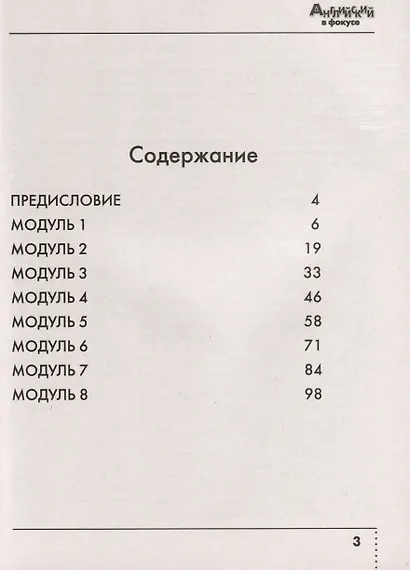 Spotlight. Английский язык. 9 класс. Тренировочные упражнения в формате ОГЭ (ГИА) - фото 2