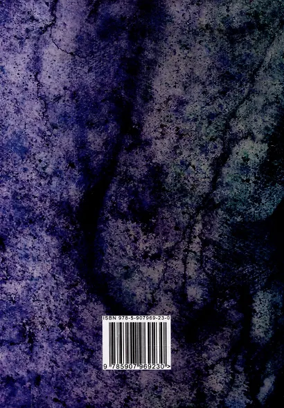 Ведьма - фото 2