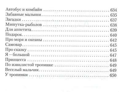 Собрание сочинений в пяти томах. Том пятый. Будка для подводной собаки - фото 6