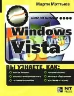 !Windows Vista. Это просто! - фото 1