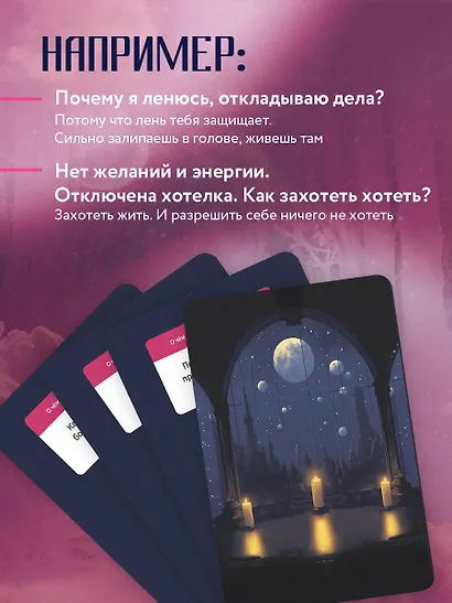 Спроси ведьму. Карты, которые знают о тебе все - фото 9