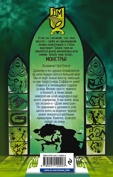 Тот, кто ждет в глубине - фото 2