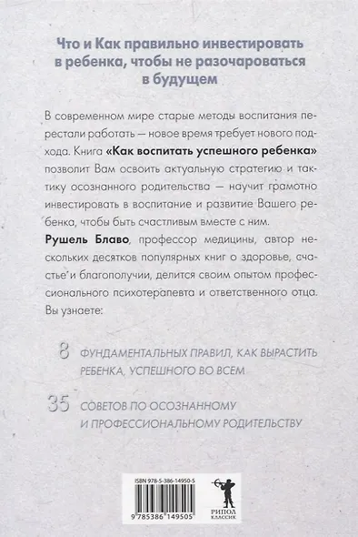 Брак моей мечты, Жить как дышать, Мы и наши дети, Как воспитать успешного ребенка, Как построить счастливый брак (комплект из 5-ти книг) - фото 9