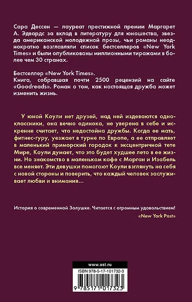 Луна в кармане - фото 2