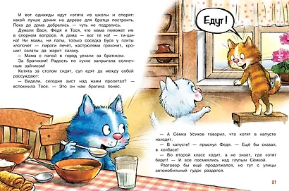 Где же братик? - фото 6