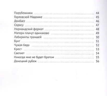 Дежавю - фото 3
