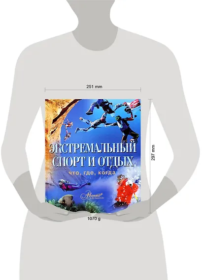 Экстремальный спорт и отдых - фото 2