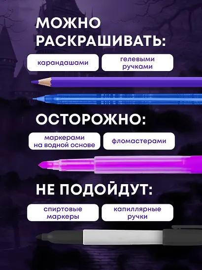 Normal people scare me. Раскрашиваем ужасные истории - фото 6