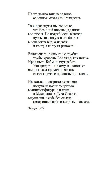 Часть речи - фото 15