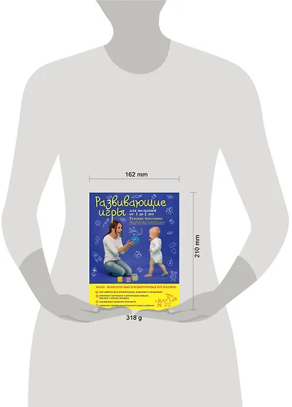 Развивающие игры для малышей от 1 до 2 лет - фото 4