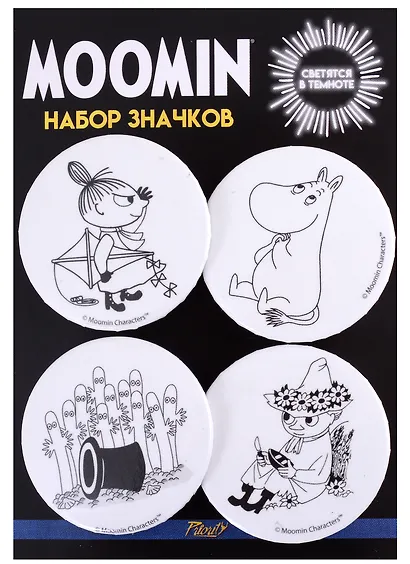 Набор светящихся закатных значков Муми-тролли 4шт. - фото 1