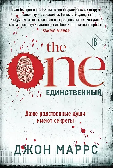 The One. Единственный - фото 8