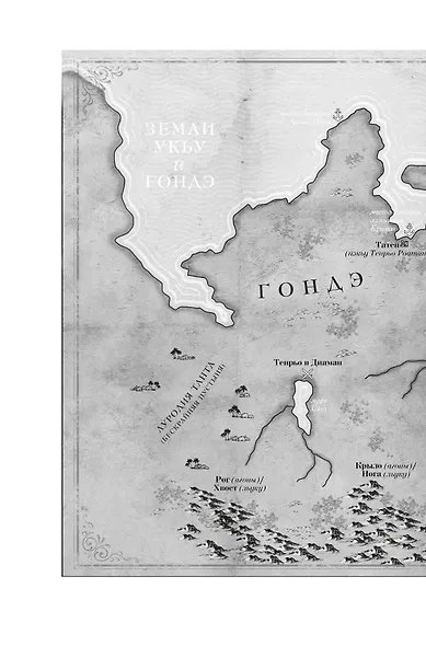 Династия Одуванчика. Книга 4. Говорящие кости - фото 12