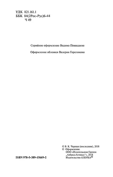 Москва слезам не верит - фото 8