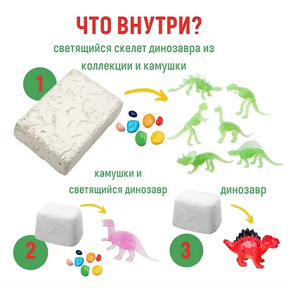 Набор для проведения раскопок 3 в 1  "Мир динозавров" - фото 3