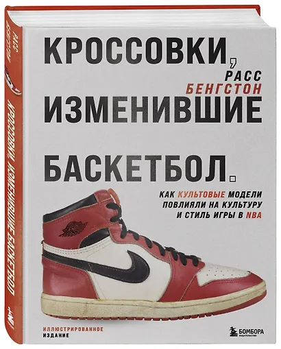 Кроссовки, изменившие баскетбол. Как культовые модели повлияли на культуру и стиль игры в NBA - фото 3