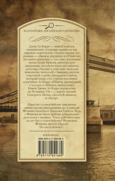 Звонок мертвецу - фото 2