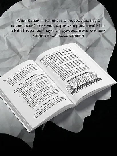 Терапия тревоги и страхов. Методы развития внутренней силы и избавления от социофобии: 15 шагов к уверенности в себе - фото 5