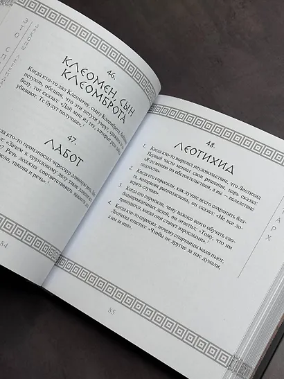 Это Спарта! Законы легендарного государства - фото 6