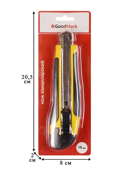 Нож канцелярский 18мм "COMFORT" пласт.корп., GoodMark - фото 2